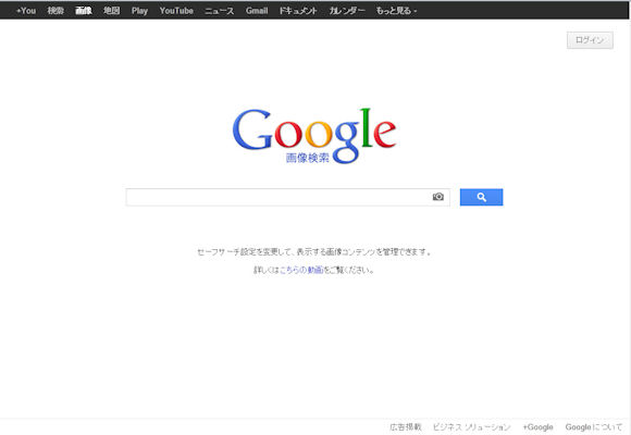 Googleの画像検索