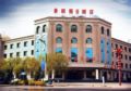 Jiayuguan Jingdu Holiday Hotel ホテル詳細